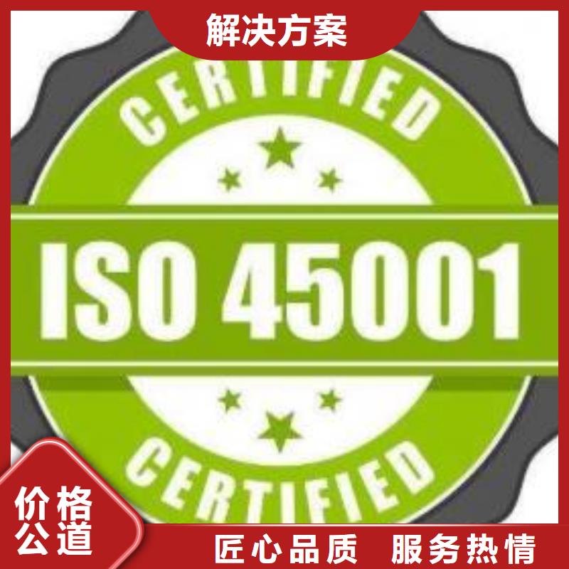 ISO45001认证HACCP认证从业经验丰富