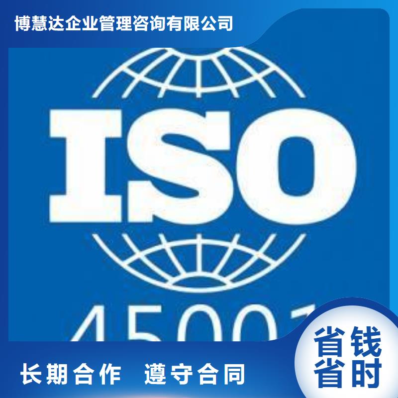 ISO45001认证-知识产权认证正规