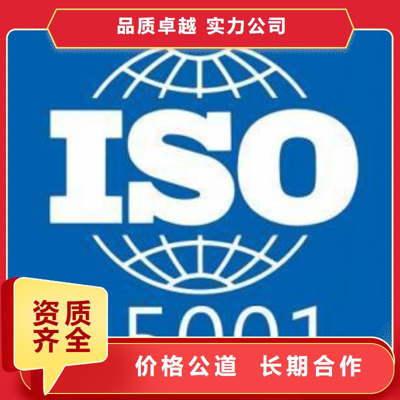 【ISO45001认证_知识产权认证明码标价】