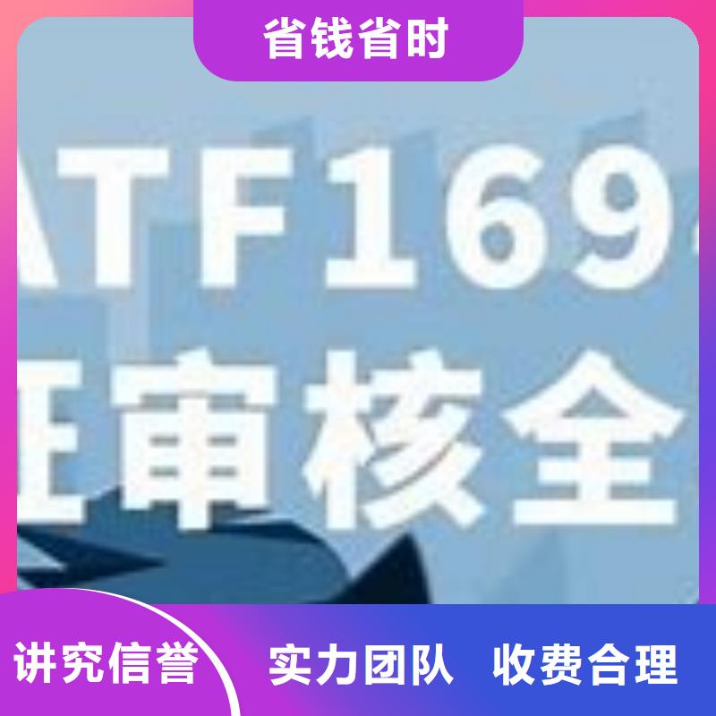 【IATF16949认证】FSC认证先进的技术