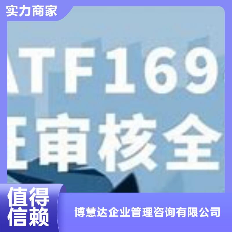 IATF16949认证GJB9001C认证技术成熟