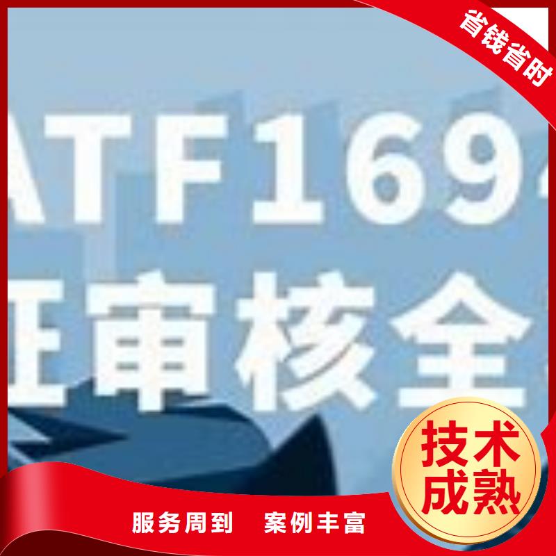 IATF16949认证【ISO14000\ESD防静电认证】一对一服务