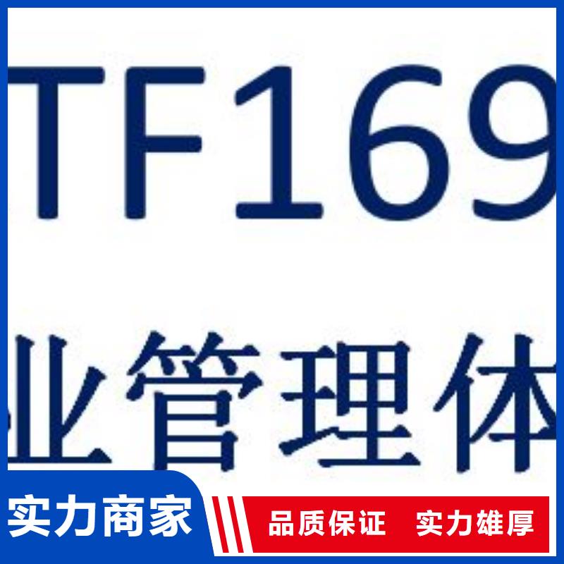 IATF16949认证正规公司