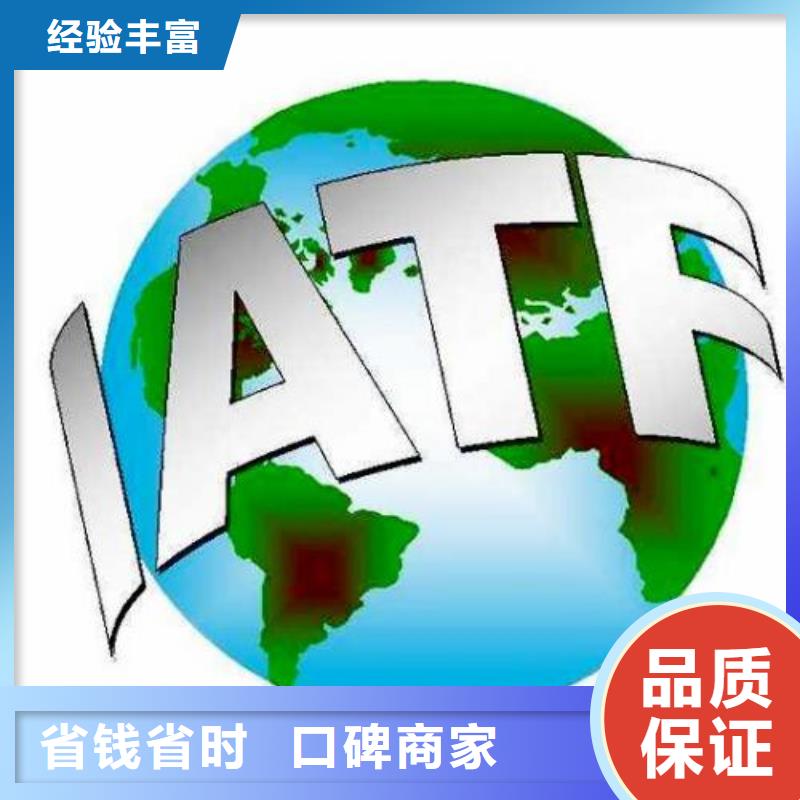 IATF16949认证GJB9001C认证技术成熟