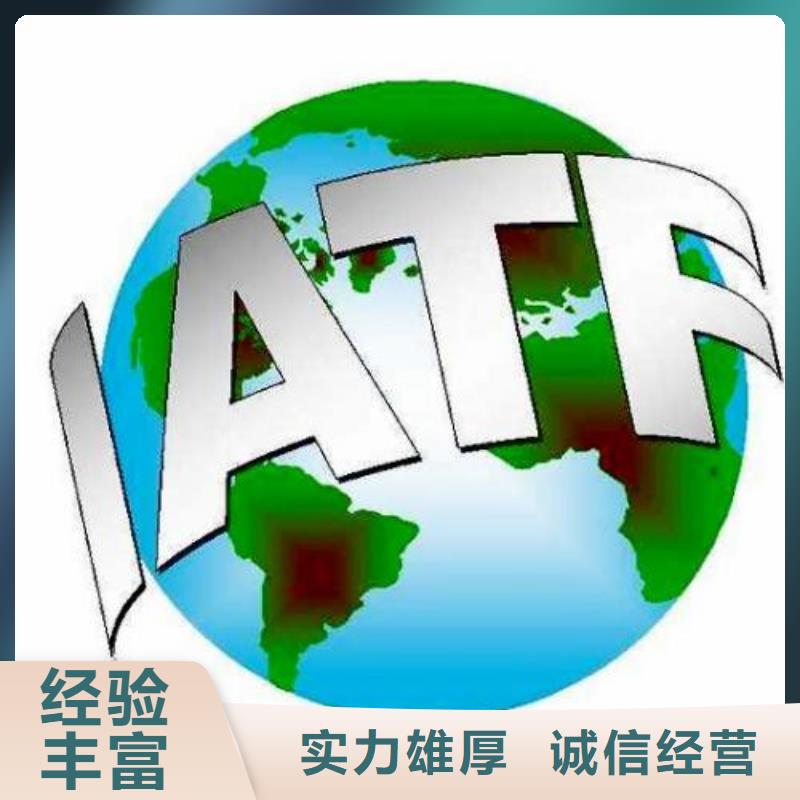 IATF16949认证FSC认证实力商家