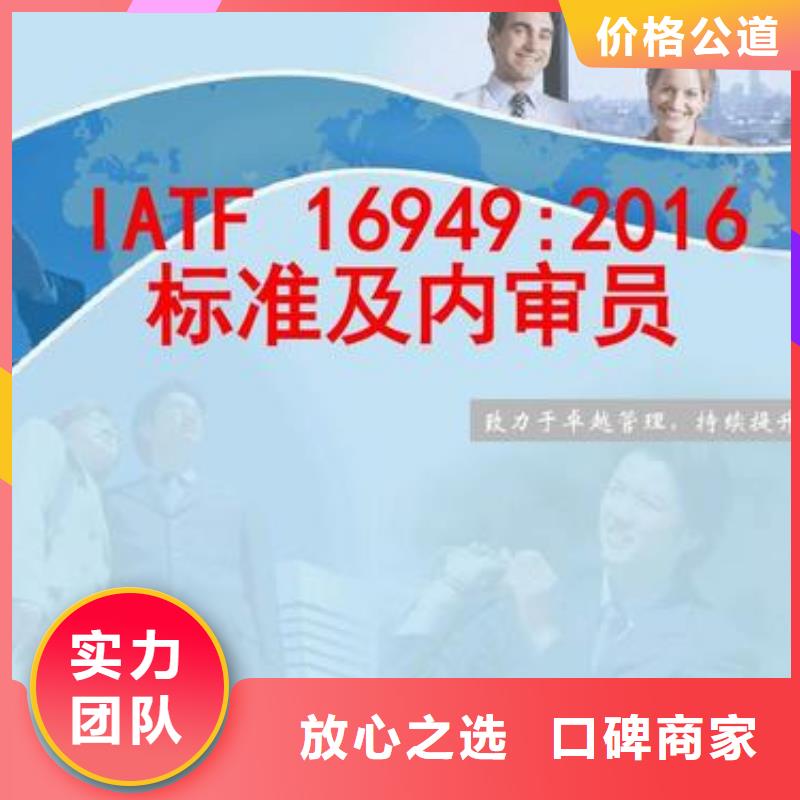 IATF16949认证GJB9001C认证技术成熟