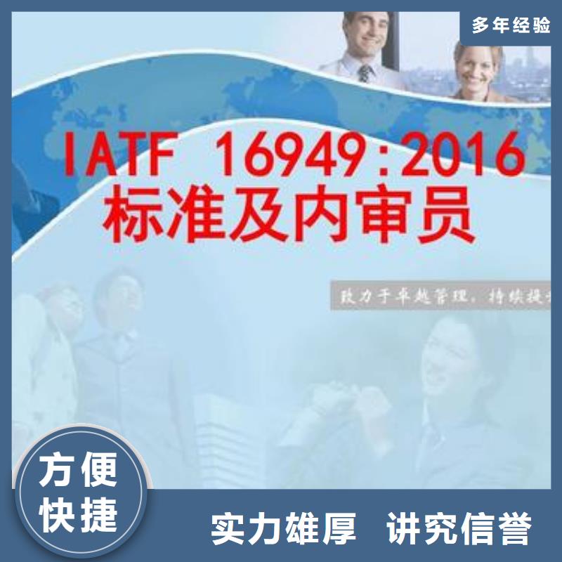 【IATF16949认证】知识产权认证/GB29490正规公司