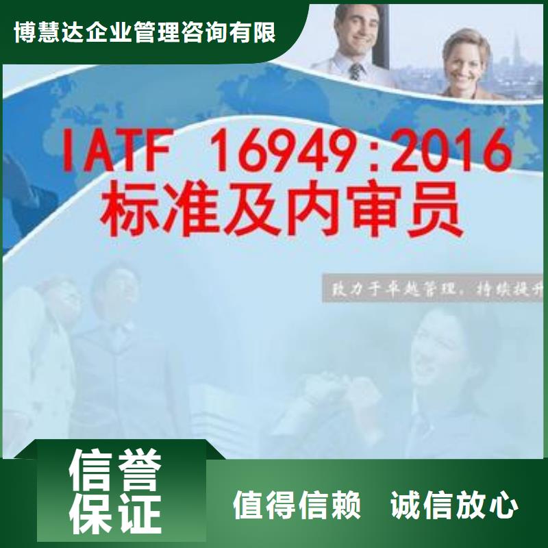 IATF16949认证AS9100认证拒绝虚高价