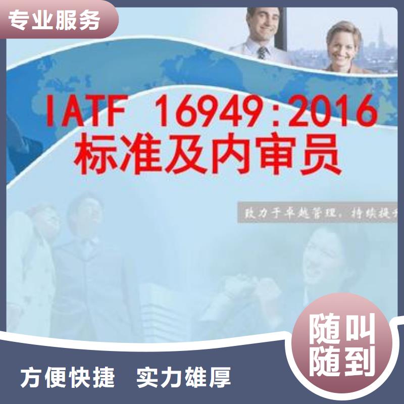 IATF16949认证AS9100认证实力商家