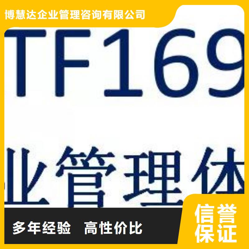 【IATF16949认证】知识产权认证/GB29490正规公司