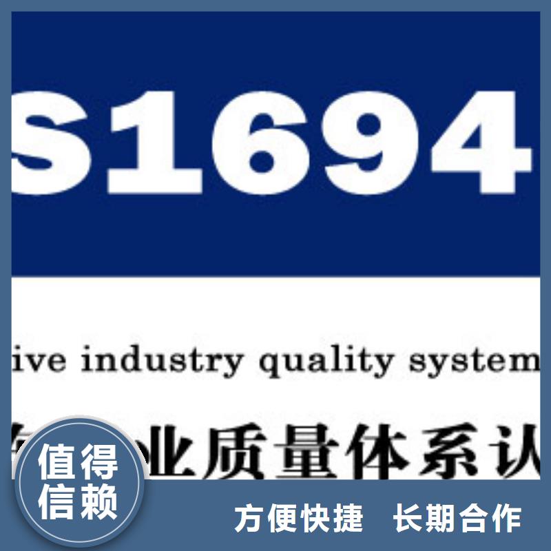 IATF16949认证ISO13485认证专业公司