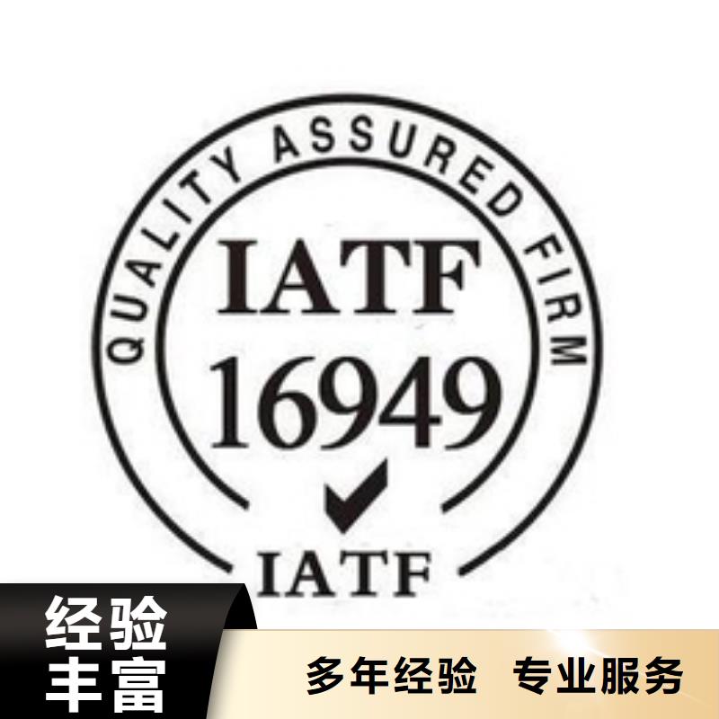 IATF16949认证ISO13485认证高品质