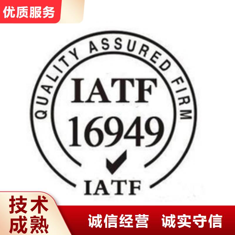 IATF16949认证知识产权认证/GB29490质量保证