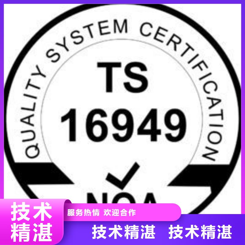 IATF16949认证ISO13485认证专业公司