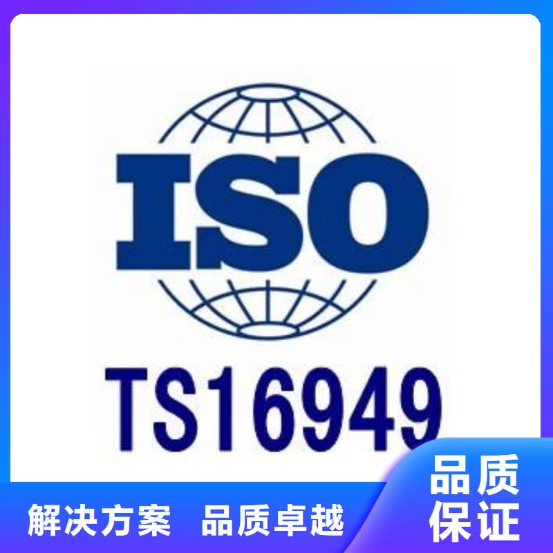 IATF16949认证【AS9100认证】放心