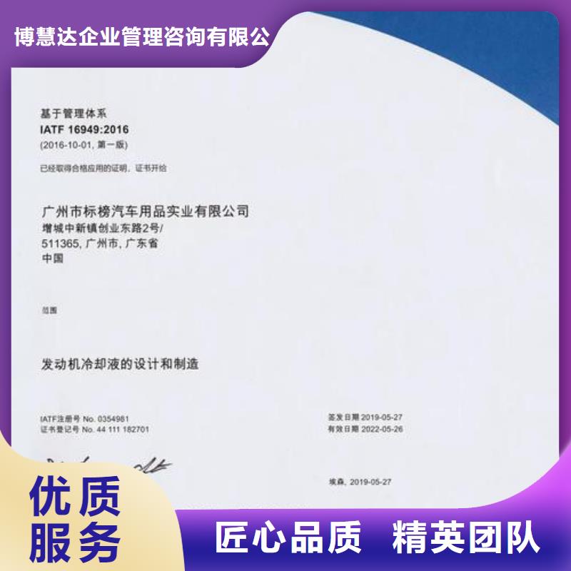 IATF16949认证-ISO13485认证从业经验丰富