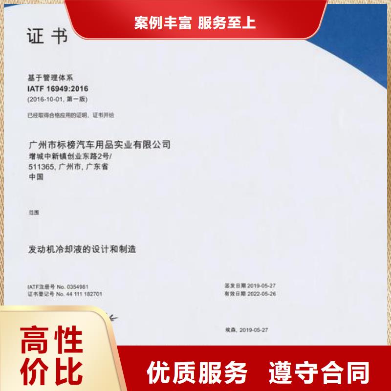 IATF16949认证-ISO13485认证实力商家