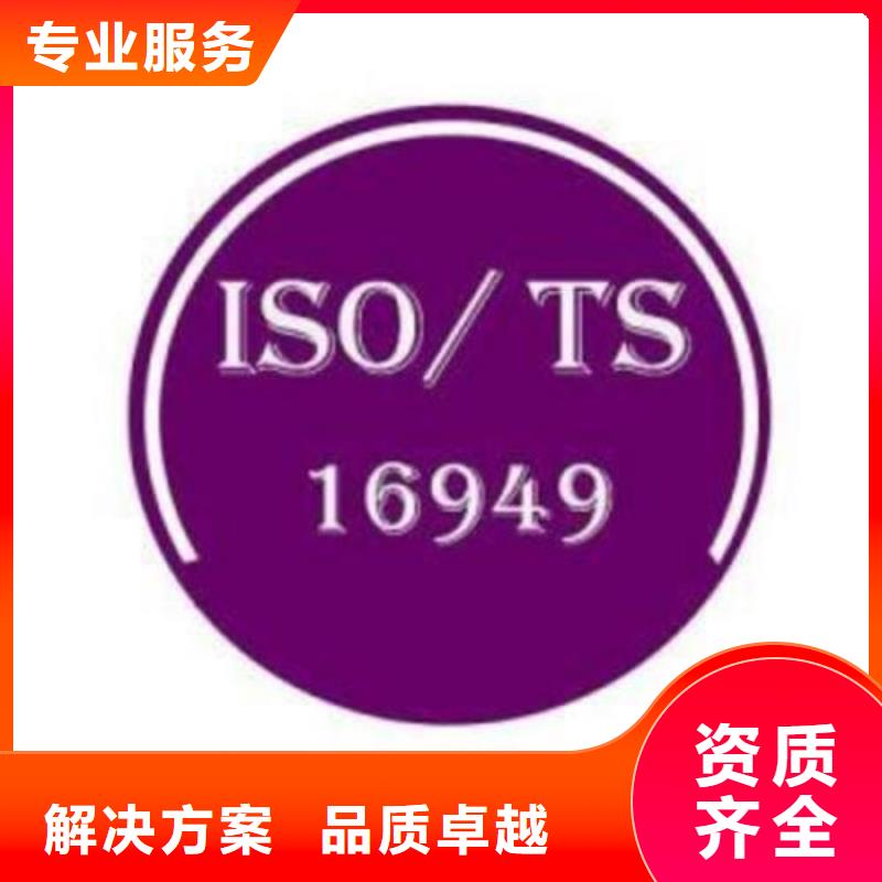 【IATF16949认证AS9100认证品质好】