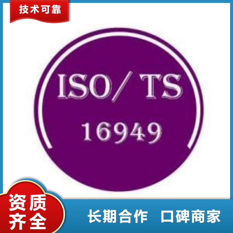 IATF16949认证-ISO13485认证随叫随到