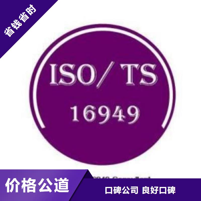 【IATF16949认证】GJB9001C认证团队