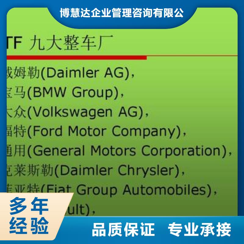 IATF16949认证ISO13485认证质量保证