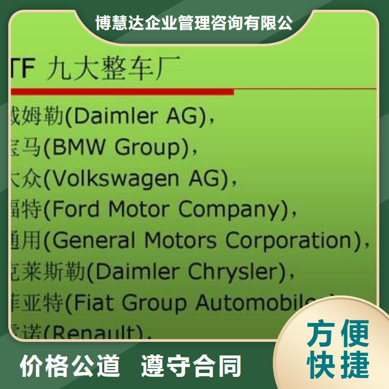 【IATF16949认证】_ISO13485认证讲究信誉