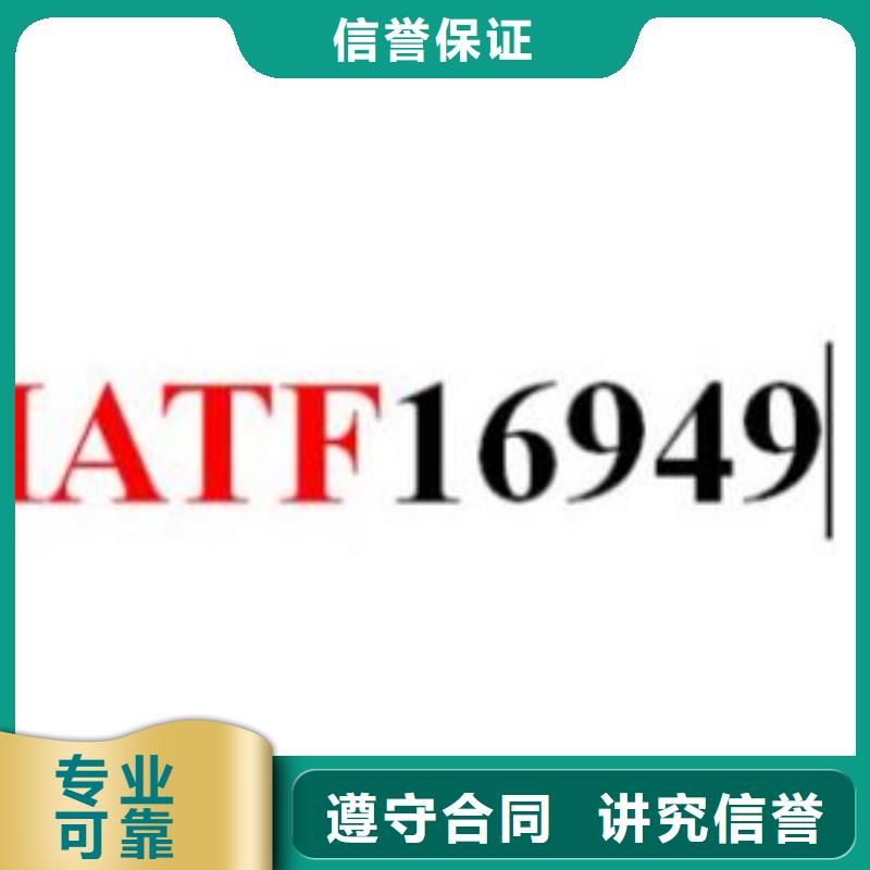 IATF16949认证FSC认证实力商家