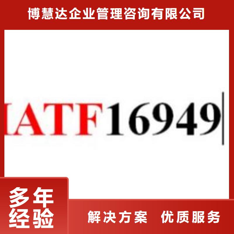 IATF16949认证AS9100认证拒绝虚高价