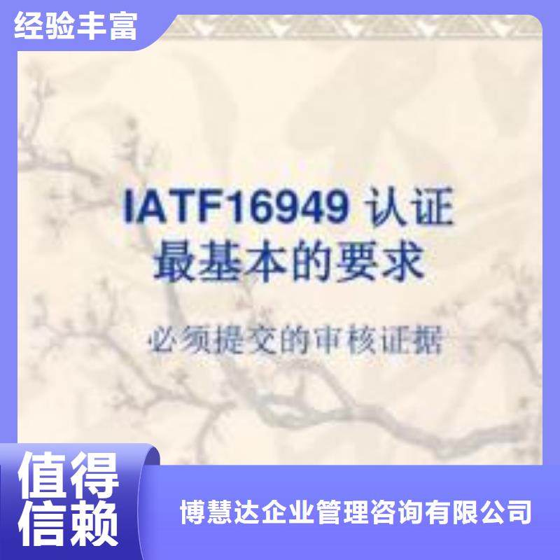 IATF16949认证ISO14000\ESD防静电认证团队