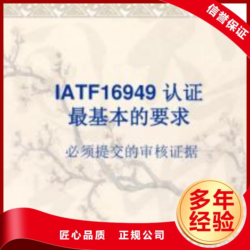 【IATF16949认证】FSC认证专业承接