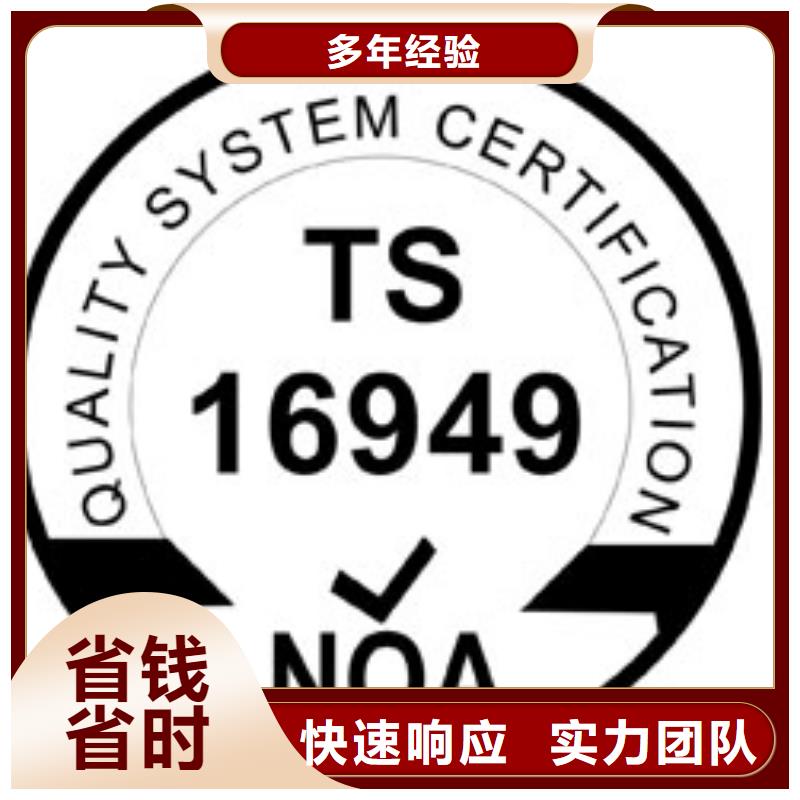 IATF16949认证-ISO10012认证一站搞定