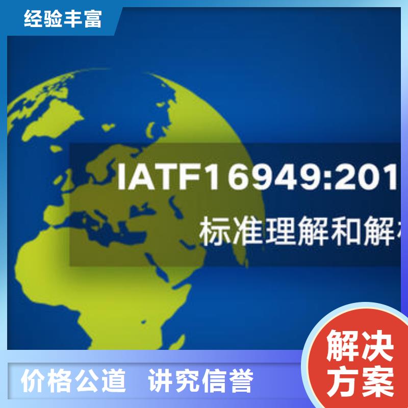 IATF16949认证-FSC认证解决方案