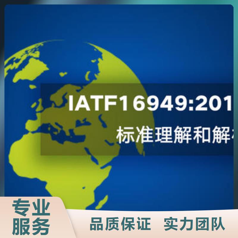 IATF16949认证-ISO13485认证从业经验丰富