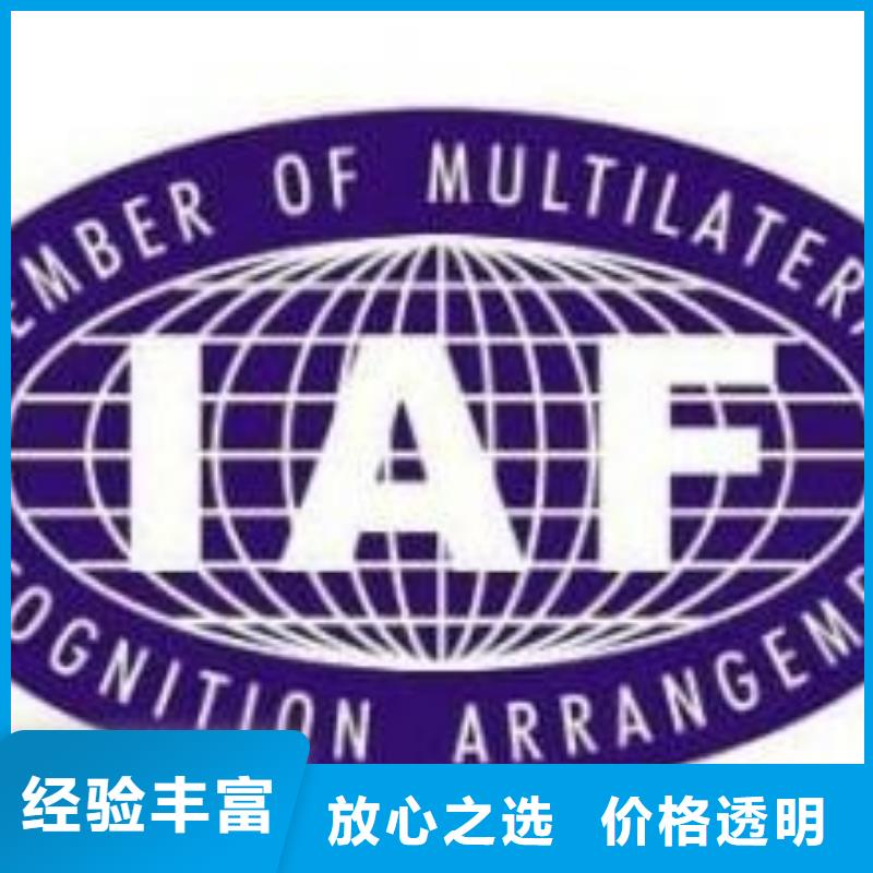 IATF16949认证_FSC认证专业公司