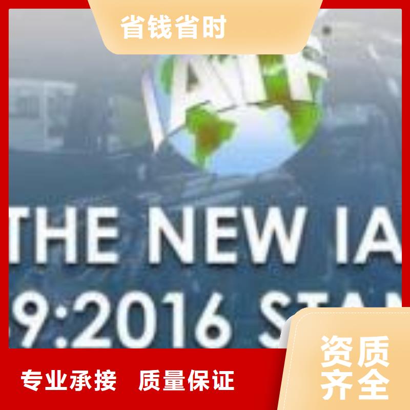 IATF16949认证FSC认证2025专业的团队