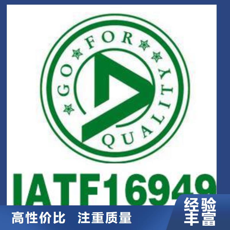 【IATF16949认证AS9100认证品质好】