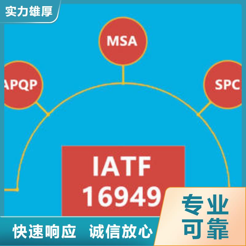 IATF16949认证-ISO13485认证从业经验丰富