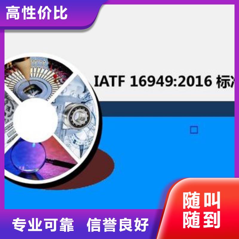 【IATF16949认证】GJB9001C认证团队