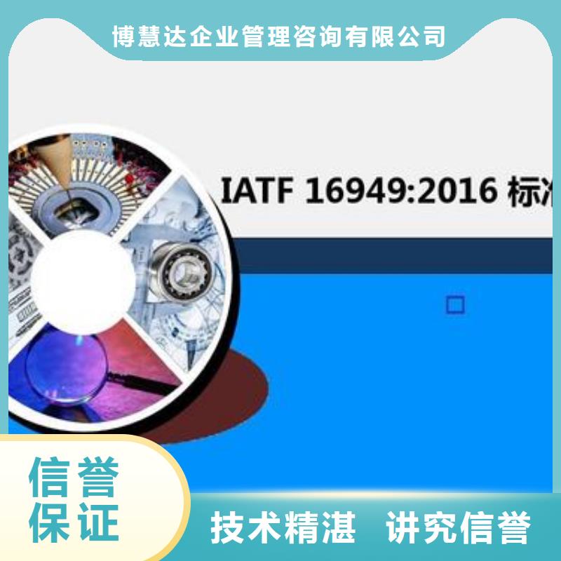 IATF16949认证ISO13485认证品质服务