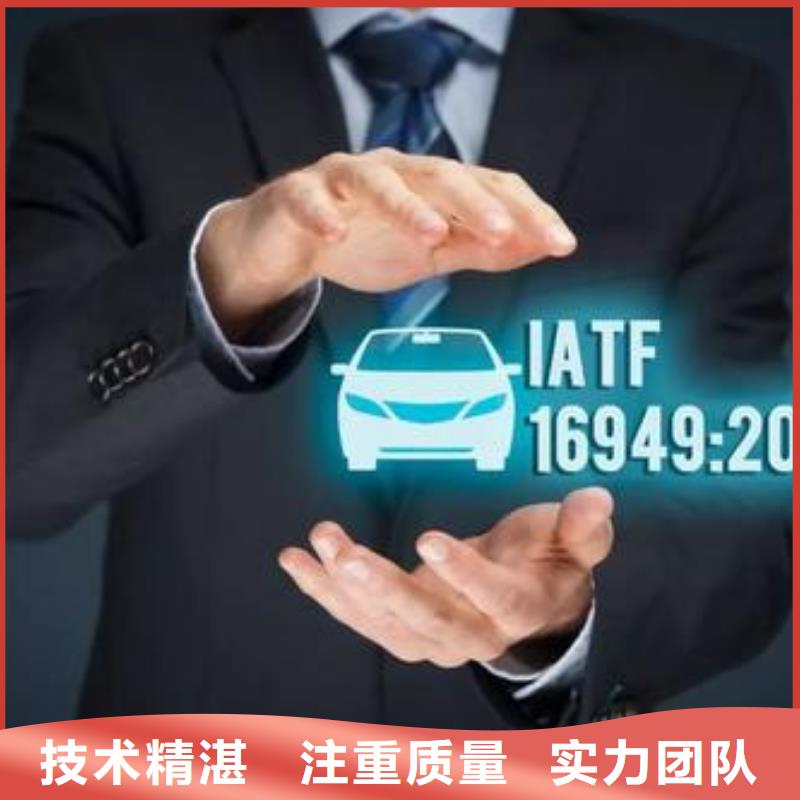 IATF16949认证ISO13485认证高品质