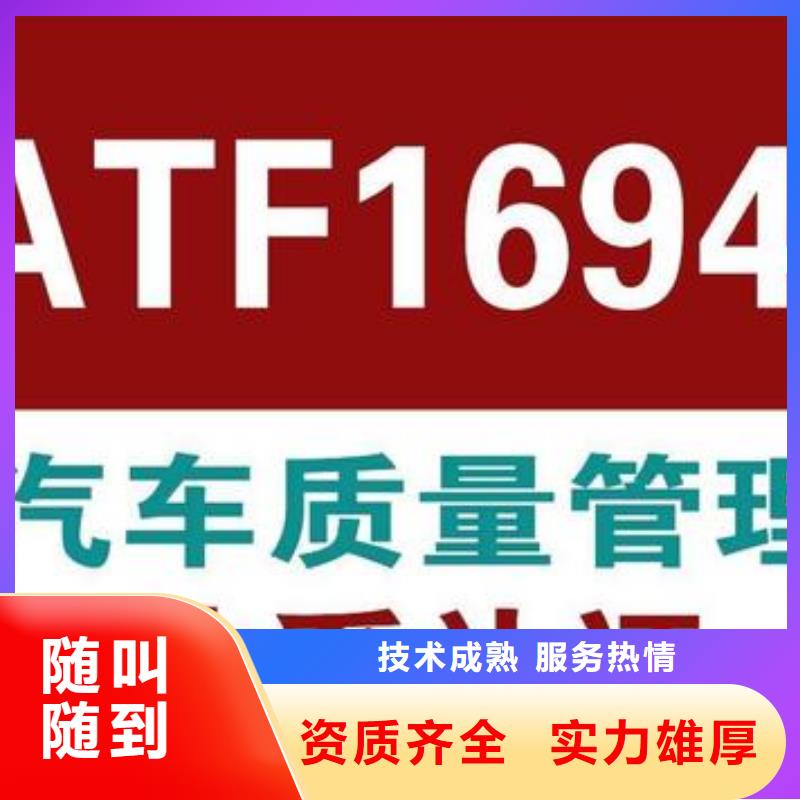 IATF16949认证FSC认证好评度高