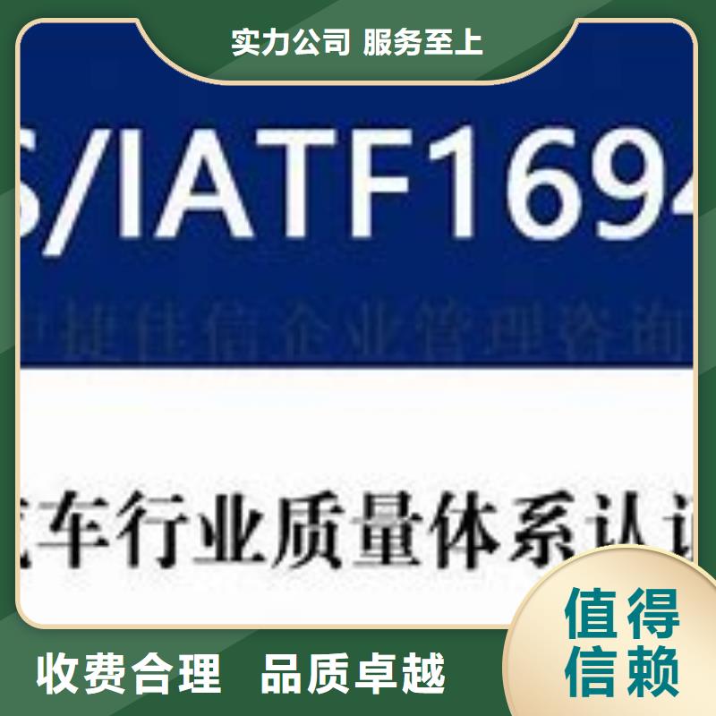 IATF16949认证ISO13485认证实力雄厚