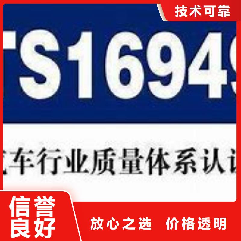 IATF16949认证ISO13485认证实力雄厚