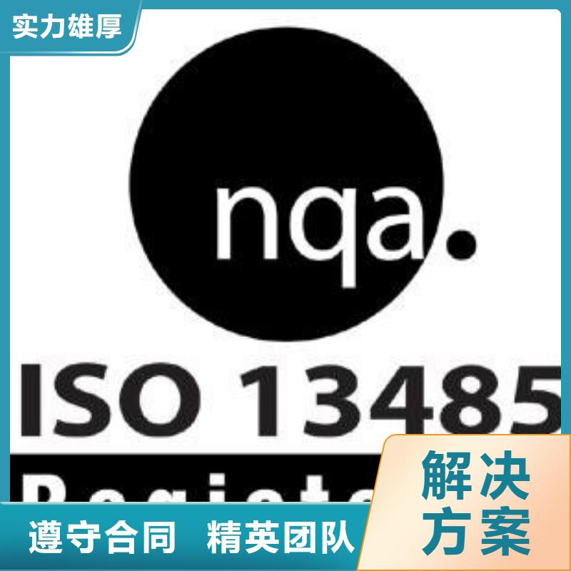 【ISO13485认证FSC认证快速响应】