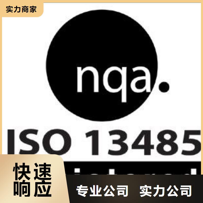 ISO13485认证AS9100认证服务热情