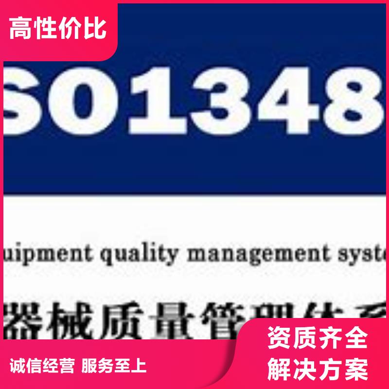 ISO13485认证,GJB9001C认证注重质量