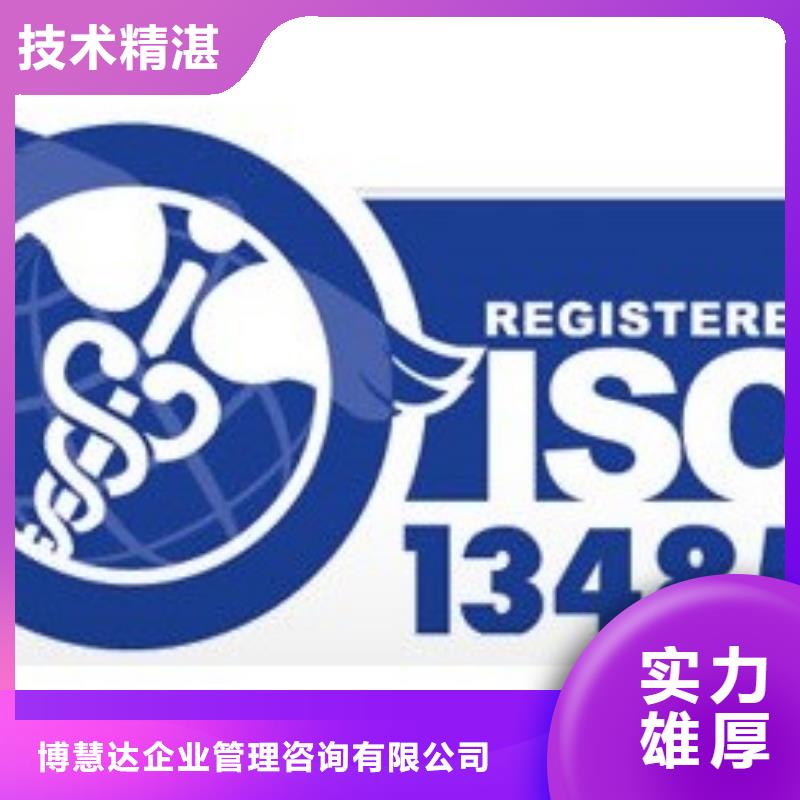 【ISO13485认证FSC认证快速响应】