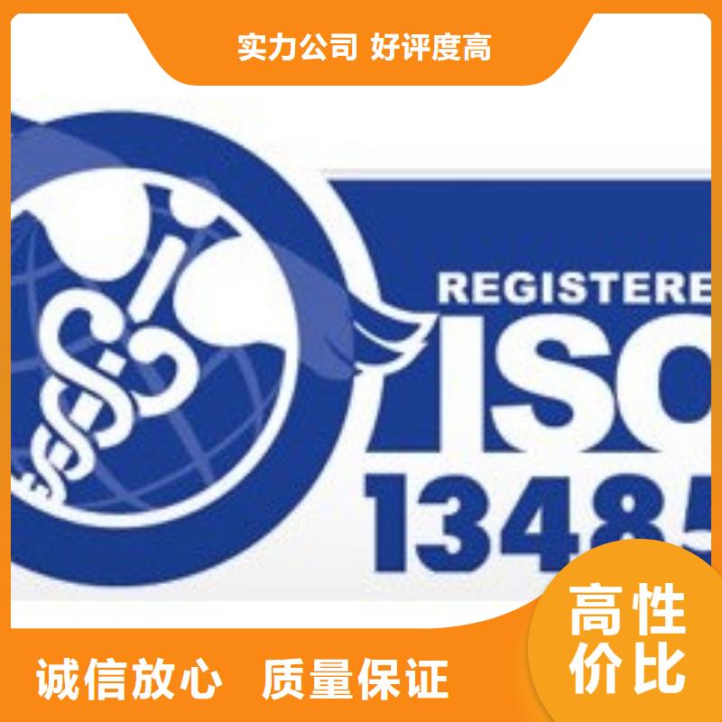 ISO13485认证AS9100认证服务热情