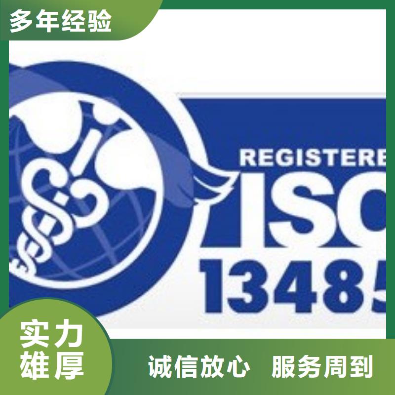 【ISO13485认证解决方案】