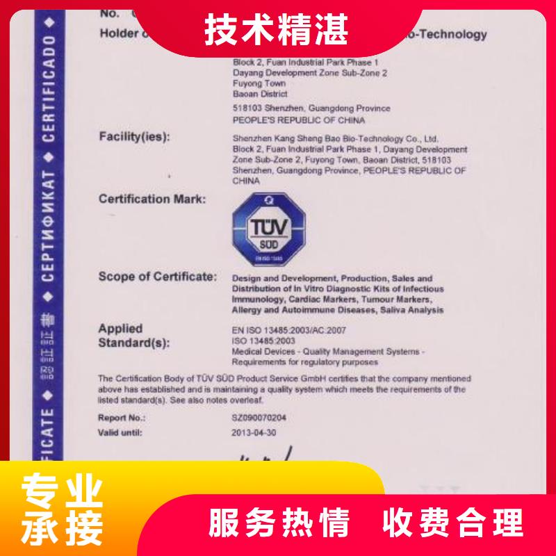 ISO13485认证,IATF16949认证随叫随到